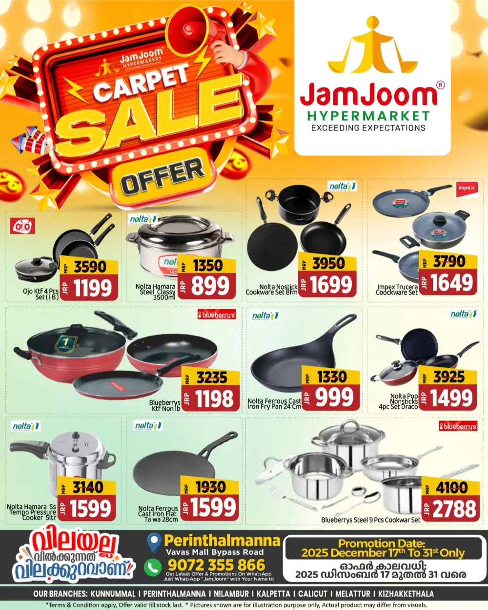 Massive Year-End Carpet Sale