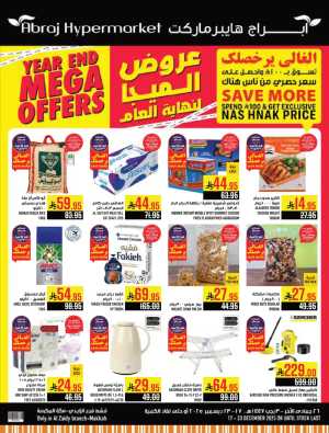 Year-End Mega Offers In Abraj Hypermarket Makkah