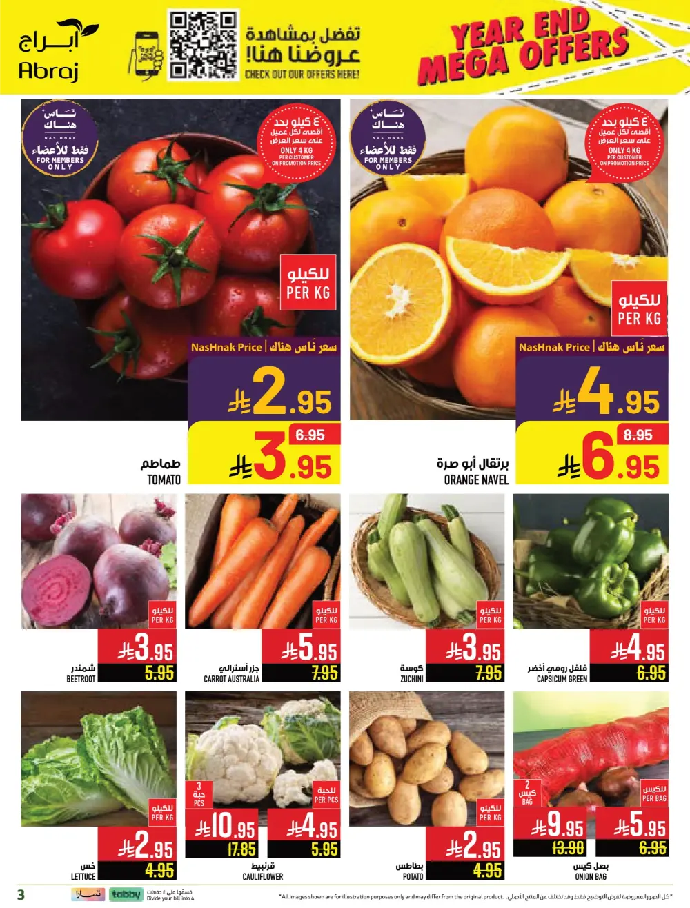 Year-End Mega Offers