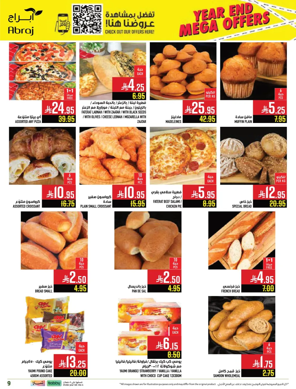 Year-End Mega Offers