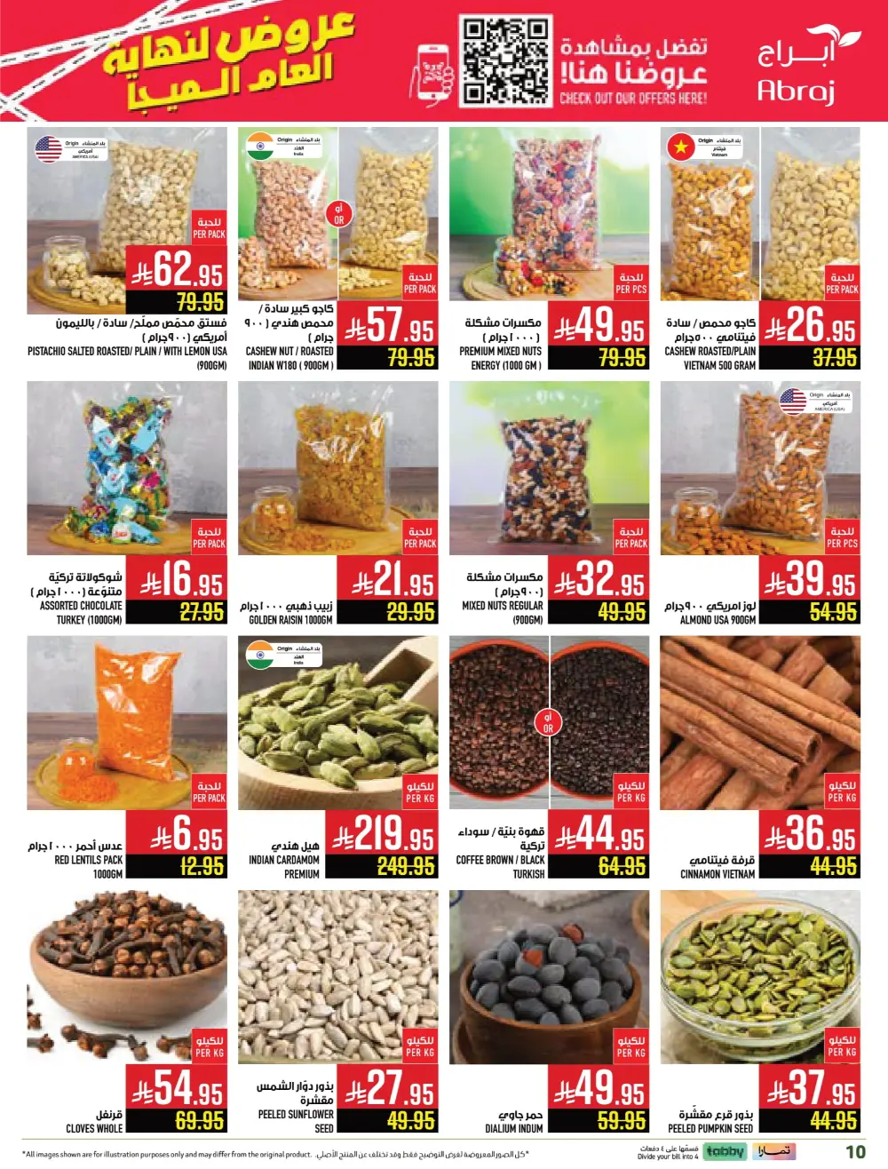 Year-End Mega Offers