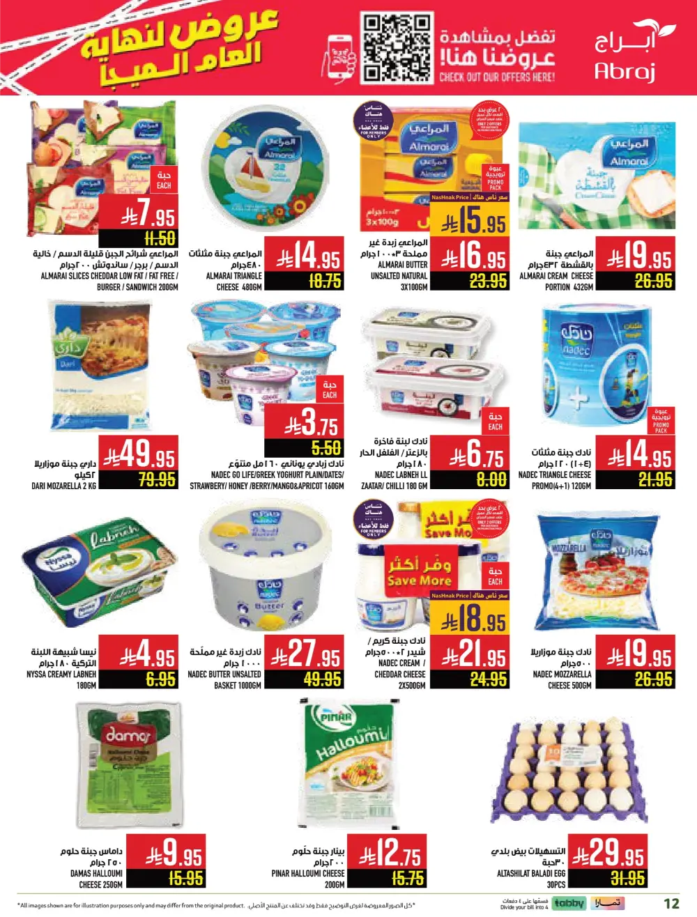 Year-End Mega Offers