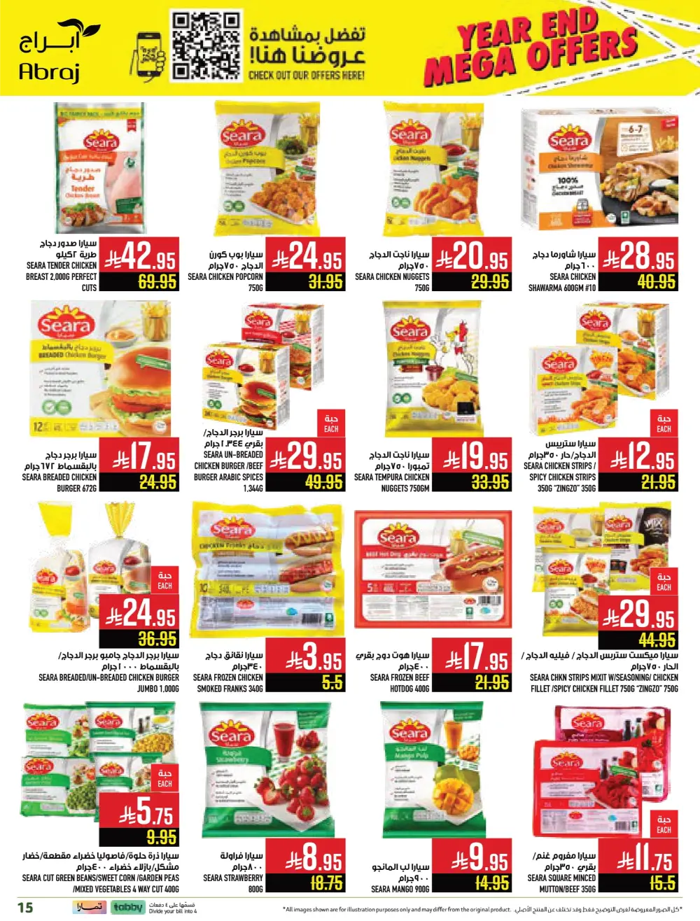 Year-End Mega Offers