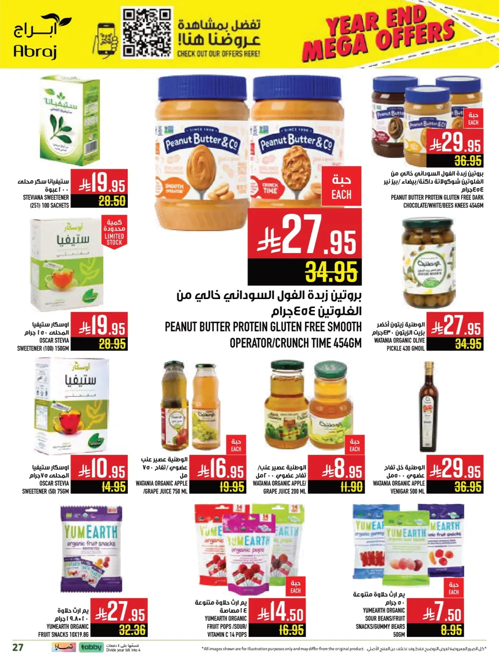 Year-End Mega Offers