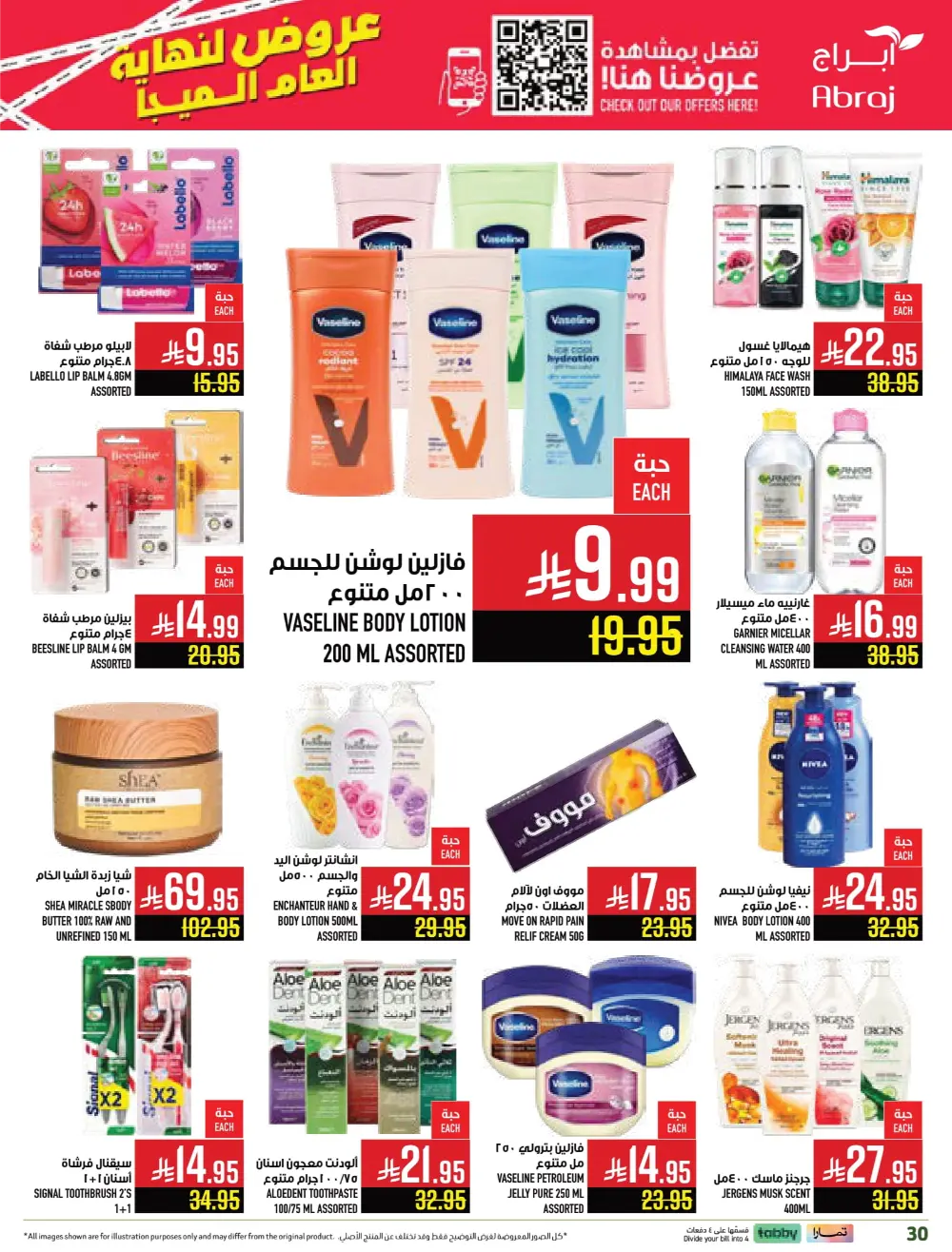 Year-End Mega Offers