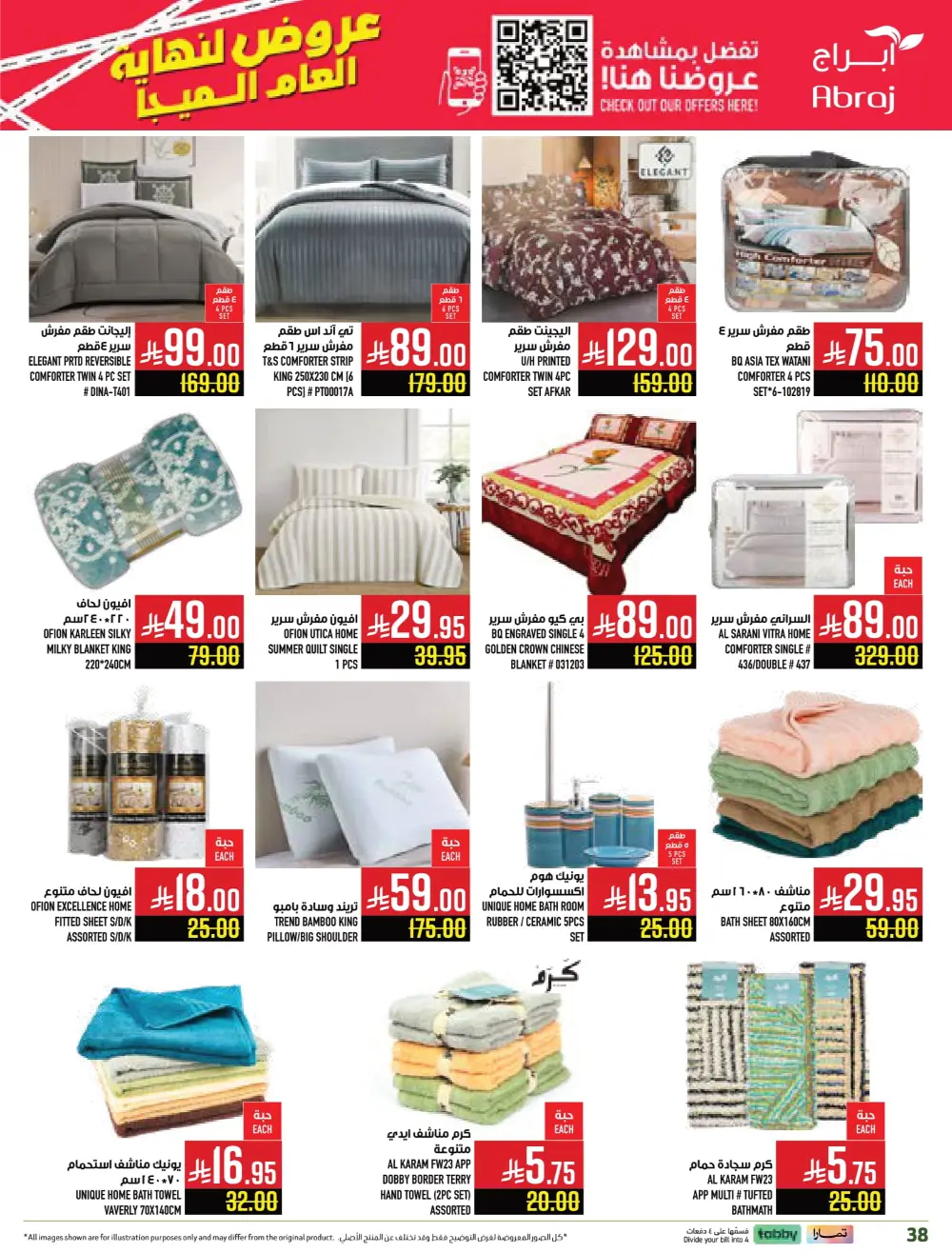 Year-End Mega Offers