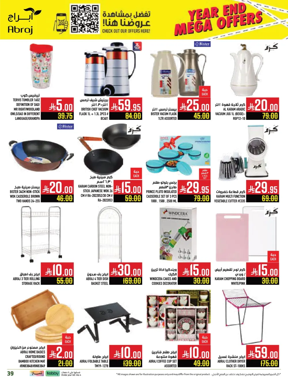 Year-End Mega Offers