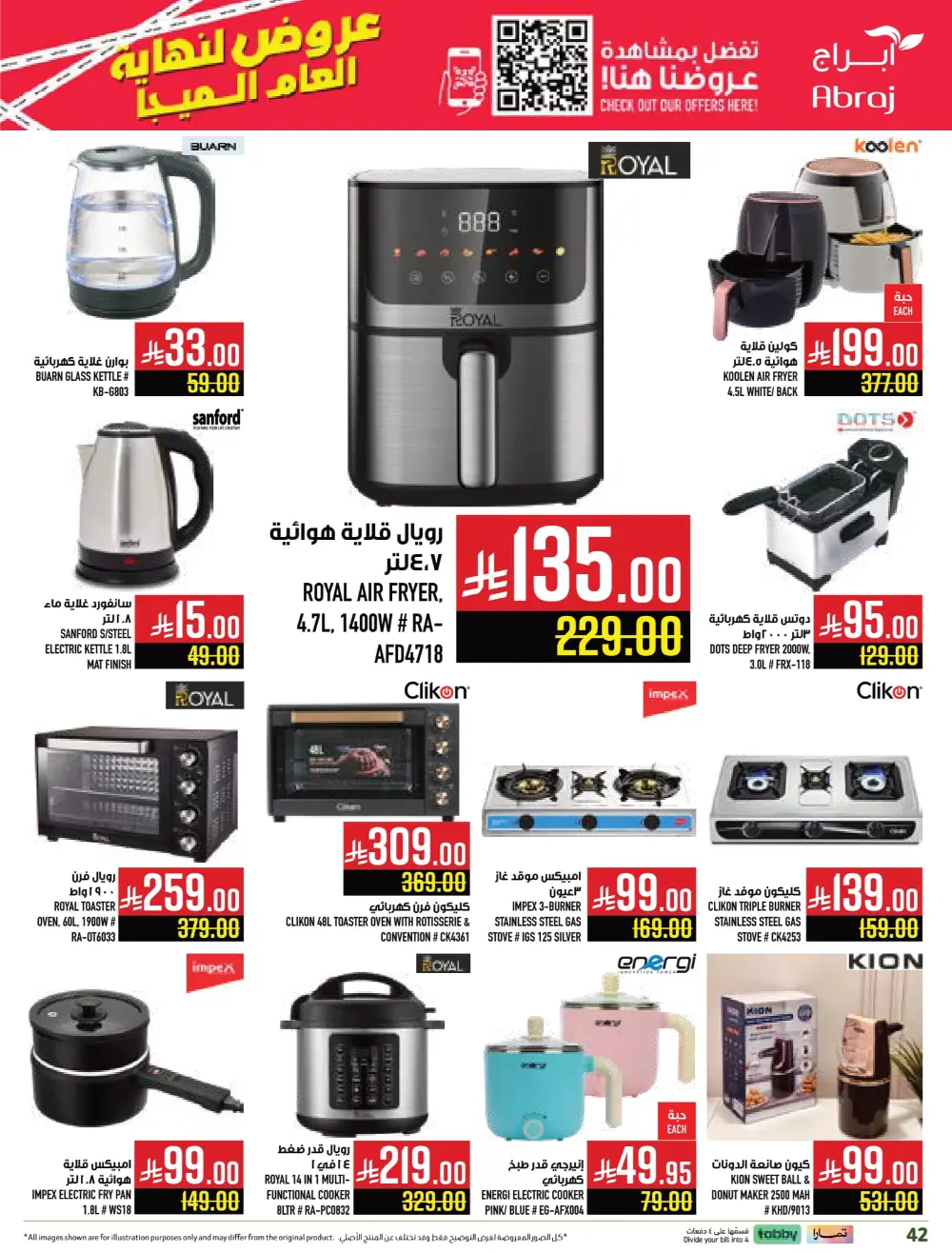 Year-End Mega Offers