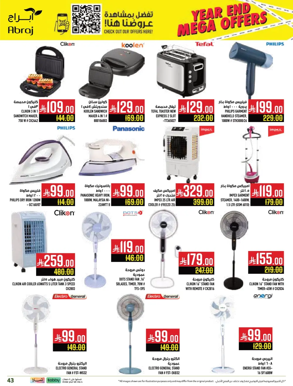 Year-End Mega Offers