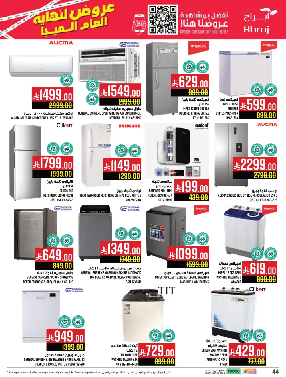 Year-End Mega Offers