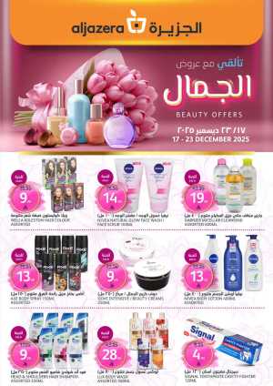 Beauty Offers In Al Jazera Market Riyadh