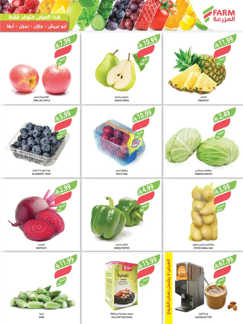 End of Year Offers 2025