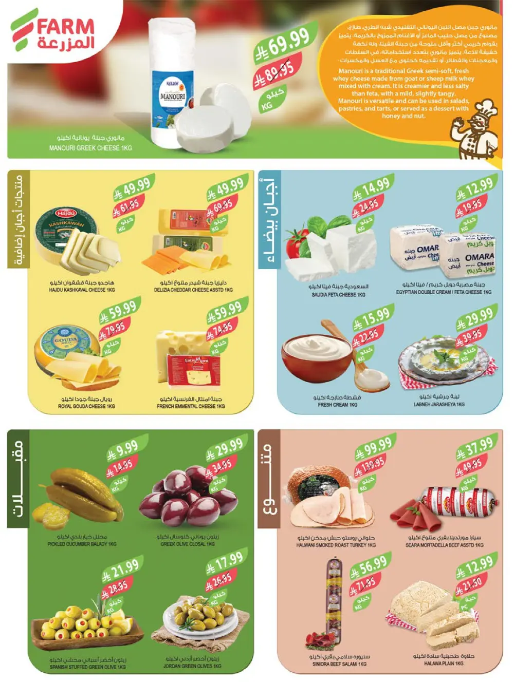 End of Year Offers 2025