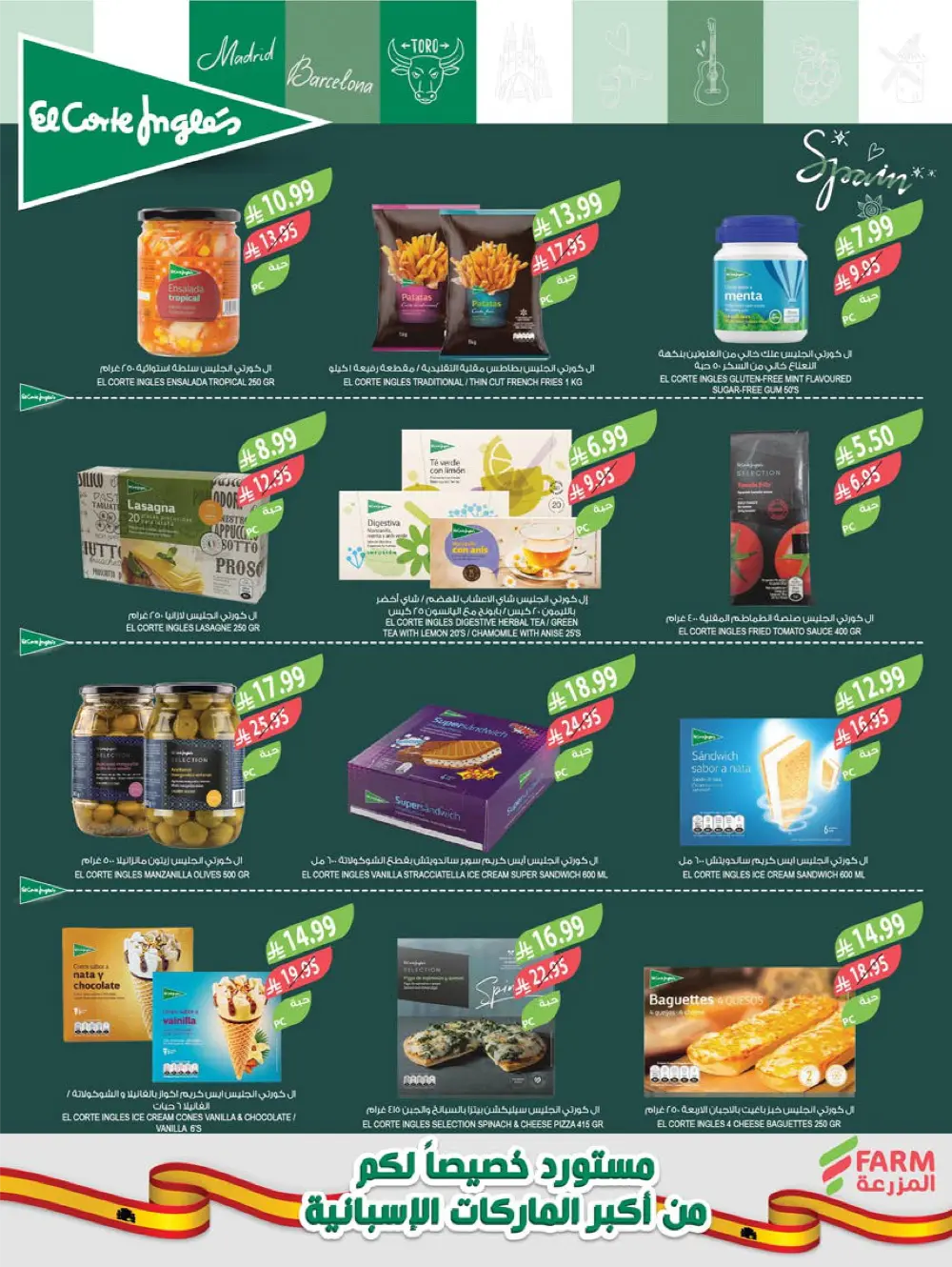 End of Year Offers 2025