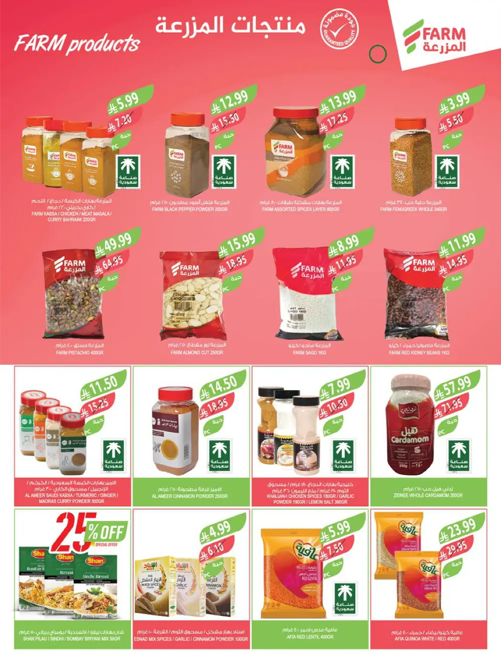 End of Year Offers 2025