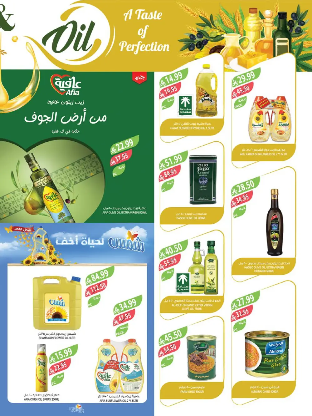 End of Year Offers 2025