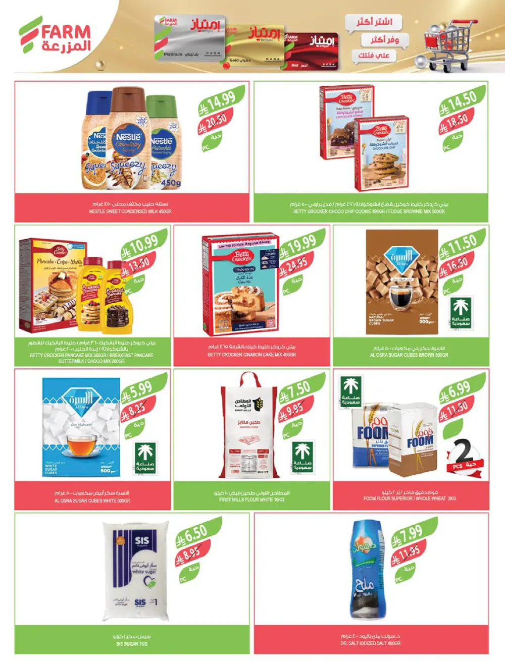 End of Year Offers 2025