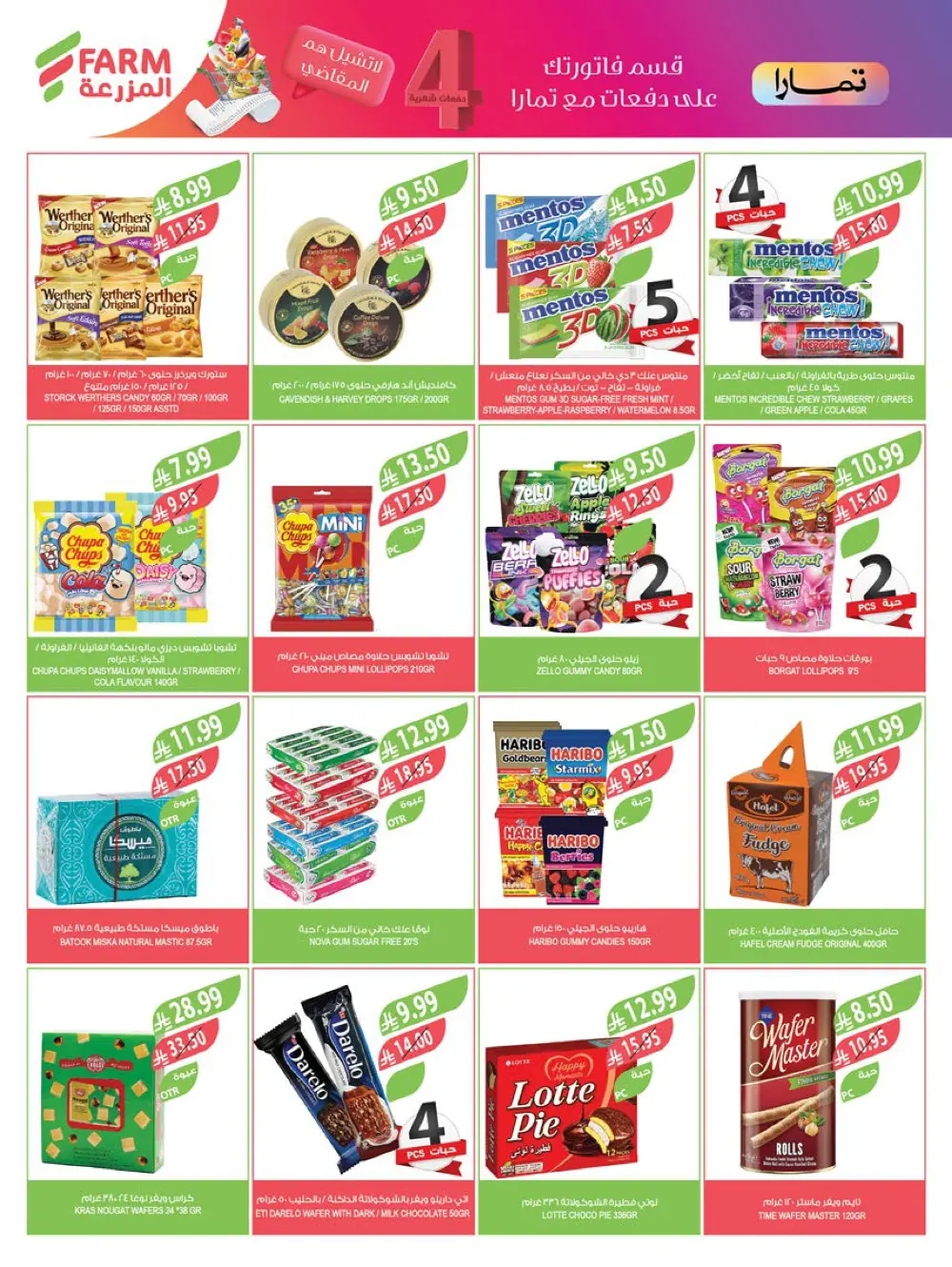 End of Year Offers 2025