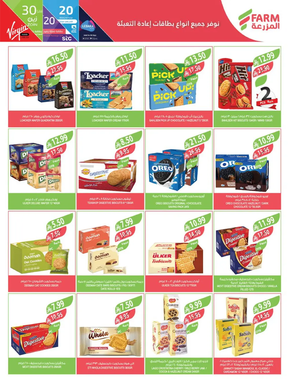 End of Year Offers 2025