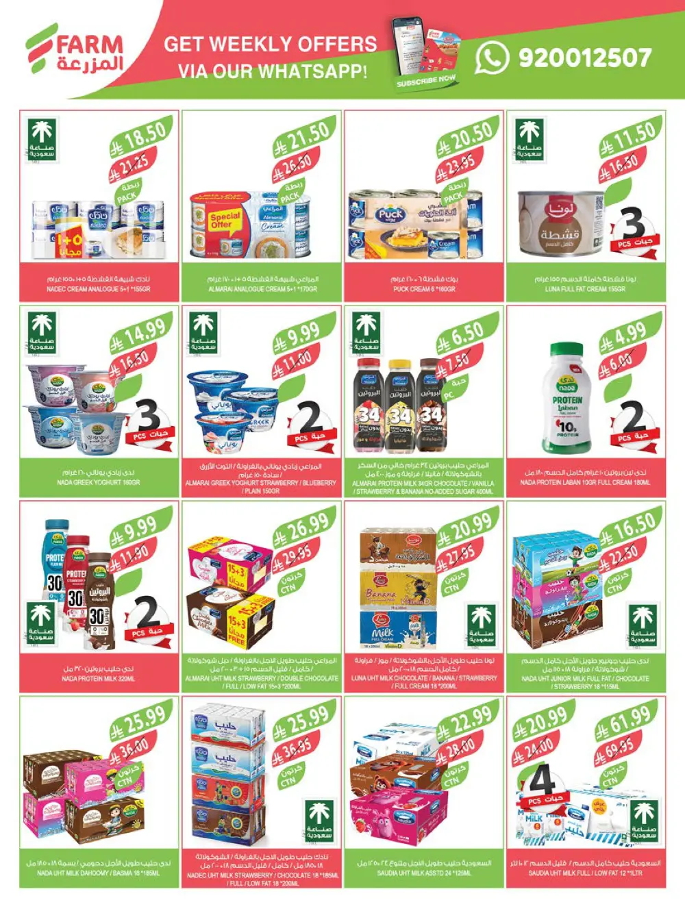 End of Year Offers 2025