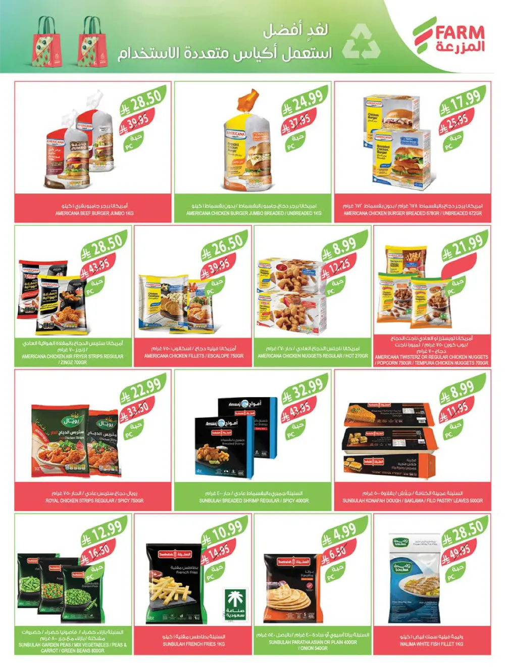 End of Year Offers 2025