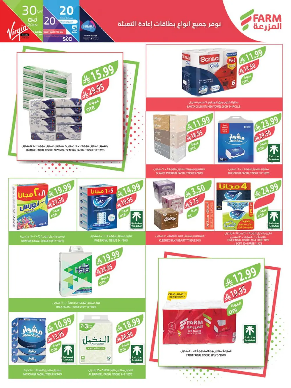 End of Year Offers 2025