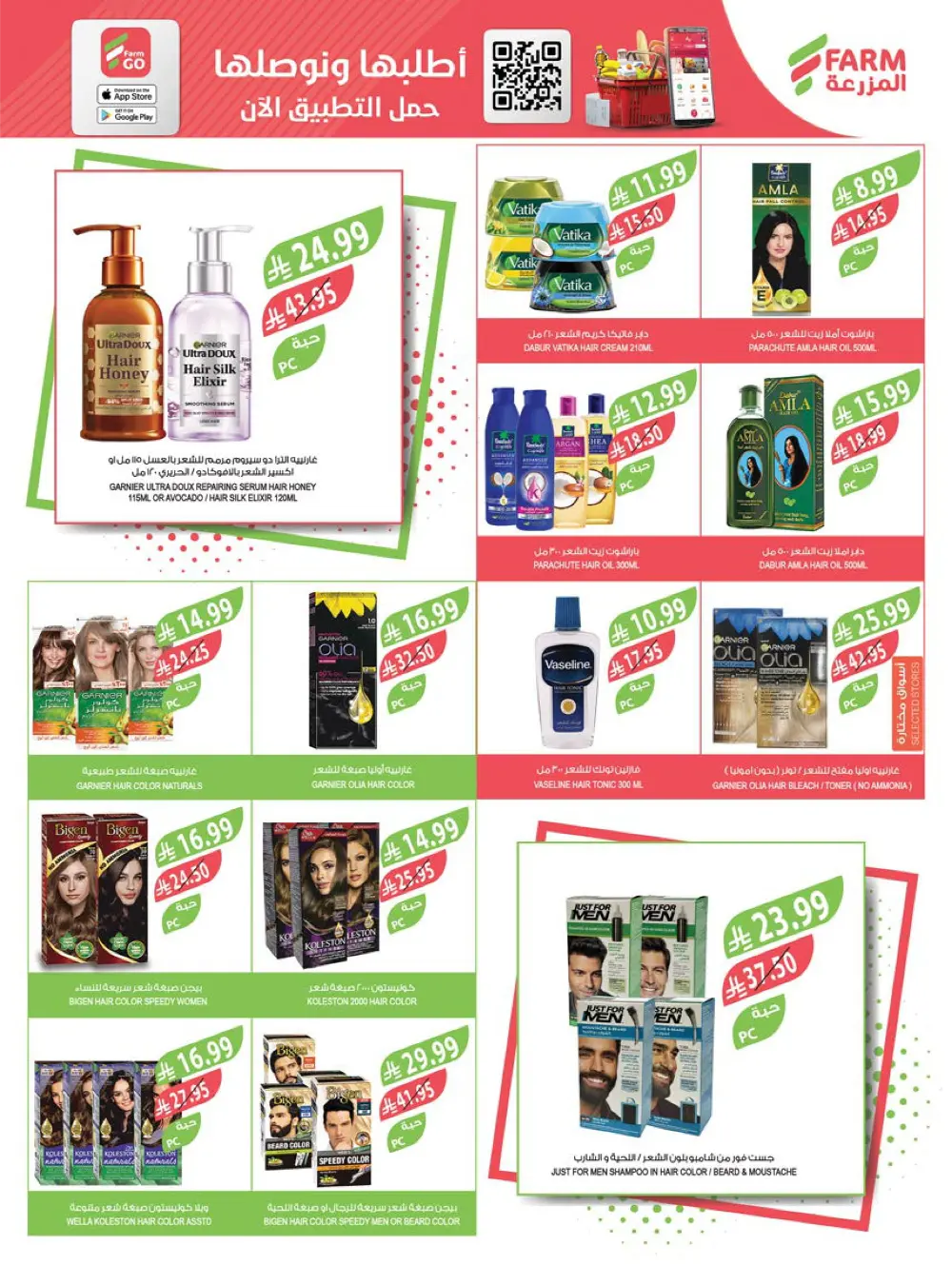 End of Year Offers 2025