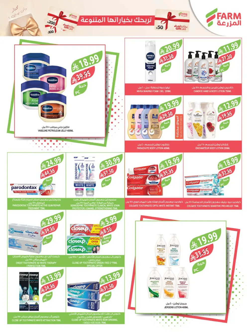 End of Year Offers 2025