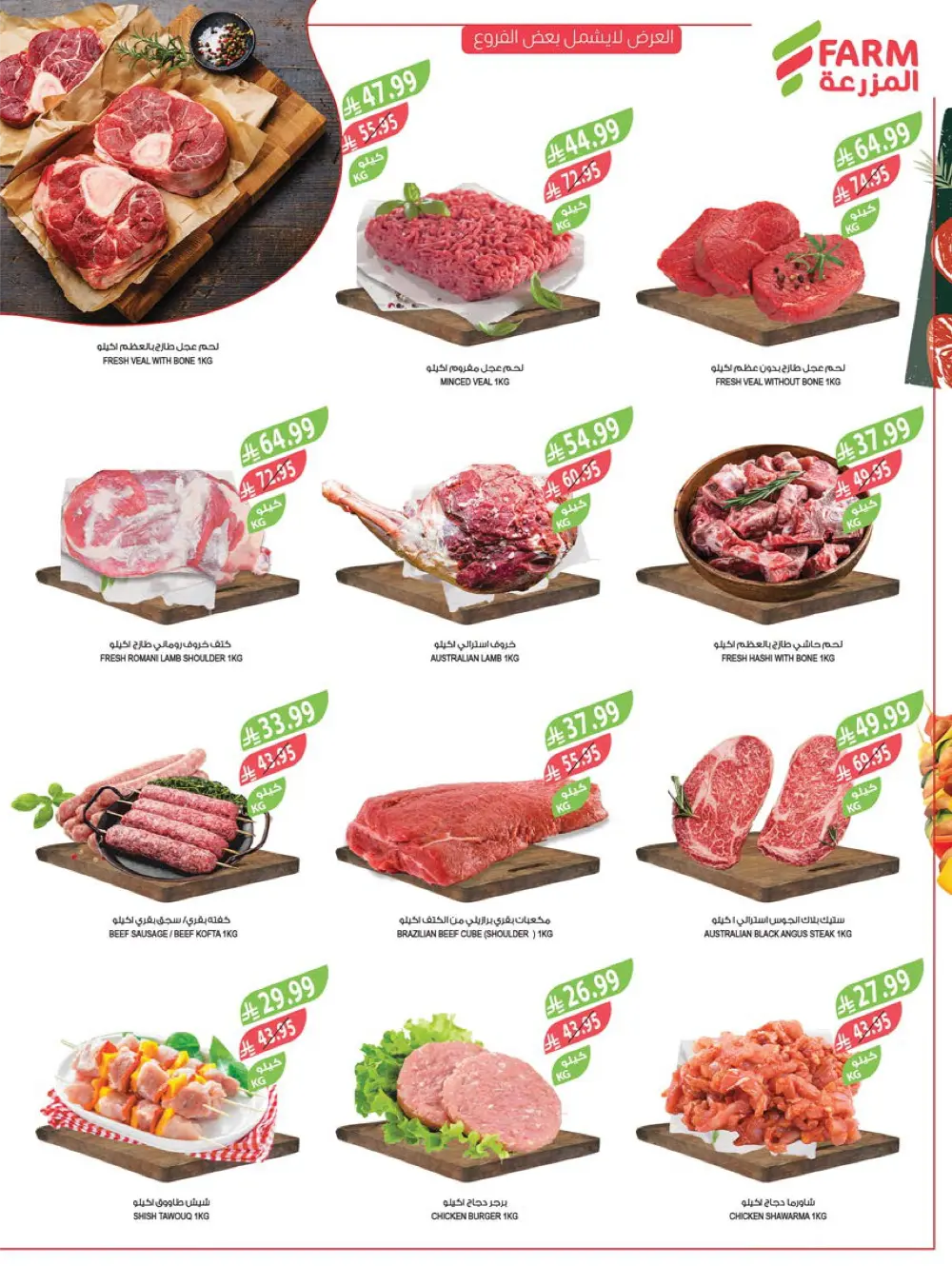 End of Year Offers 2025