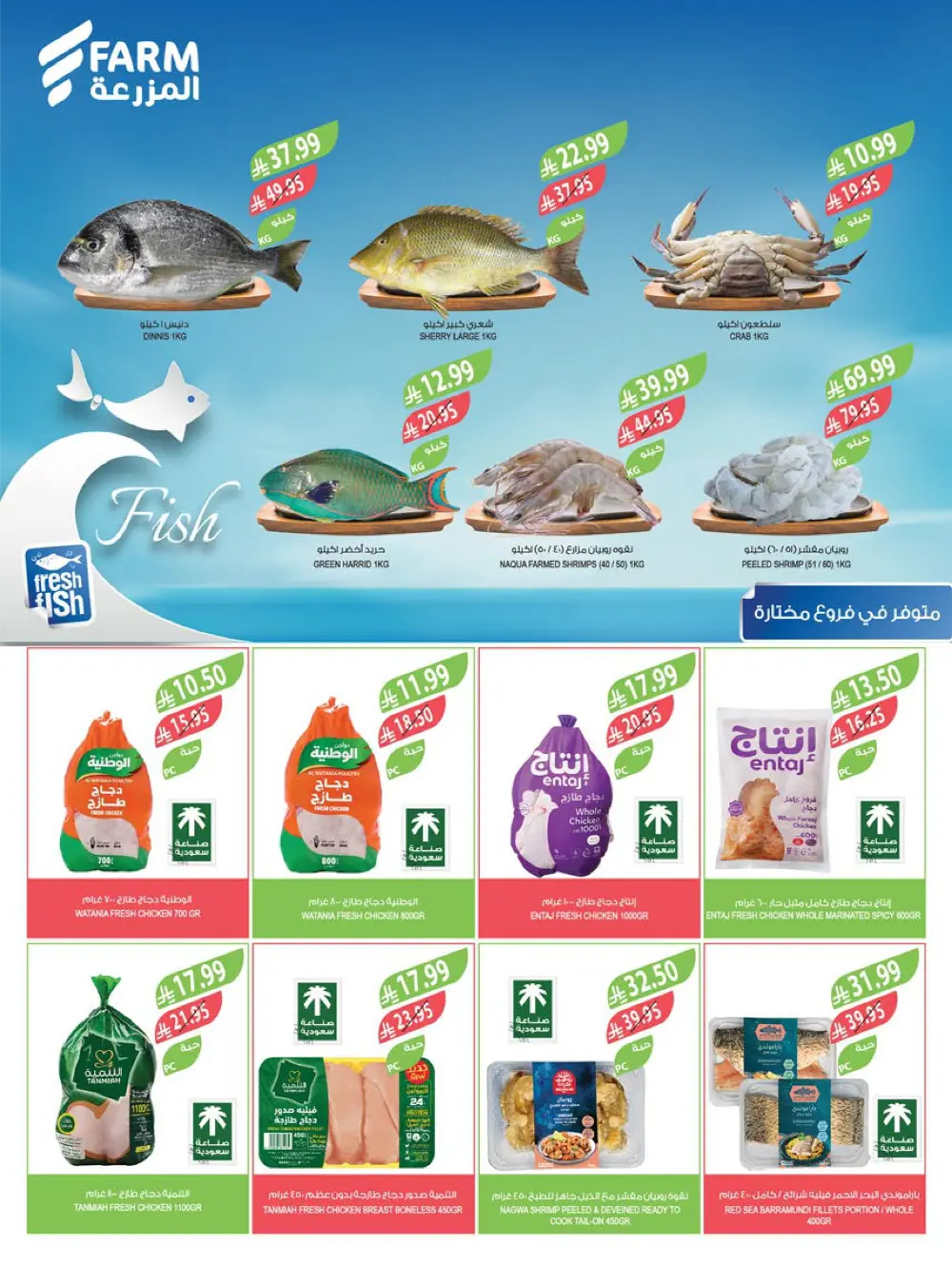 End of Year Offers 2025