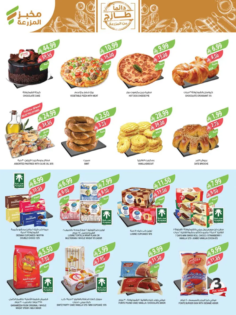 End of Year Offers 2025