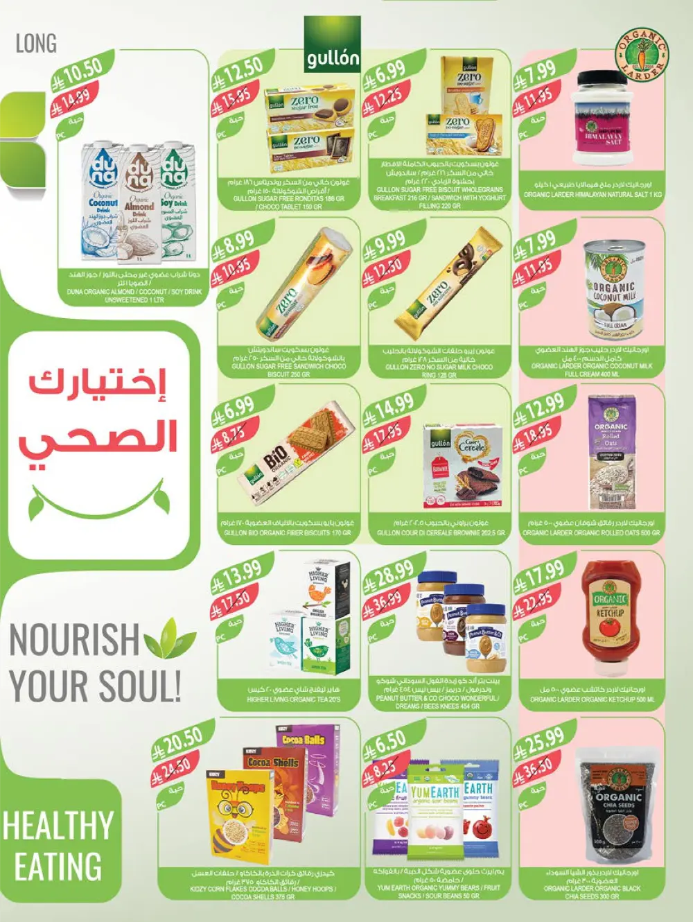 End of Year Offers 2025