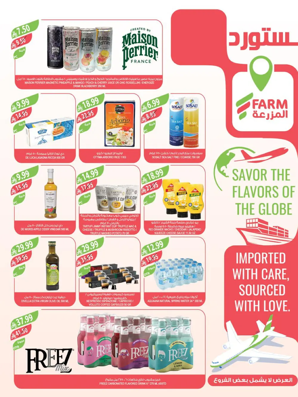 End of Year Offers 2025