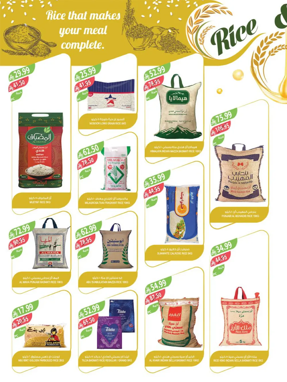 End of Year Offers 2025