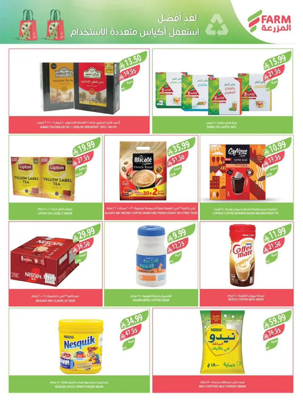 End of Year Offers 2025