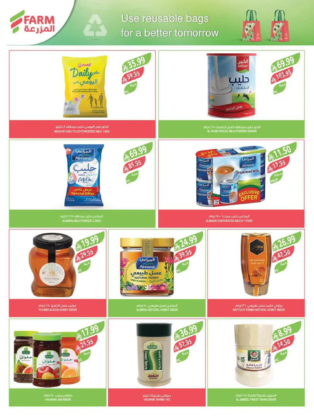 End of Year Offers 2025