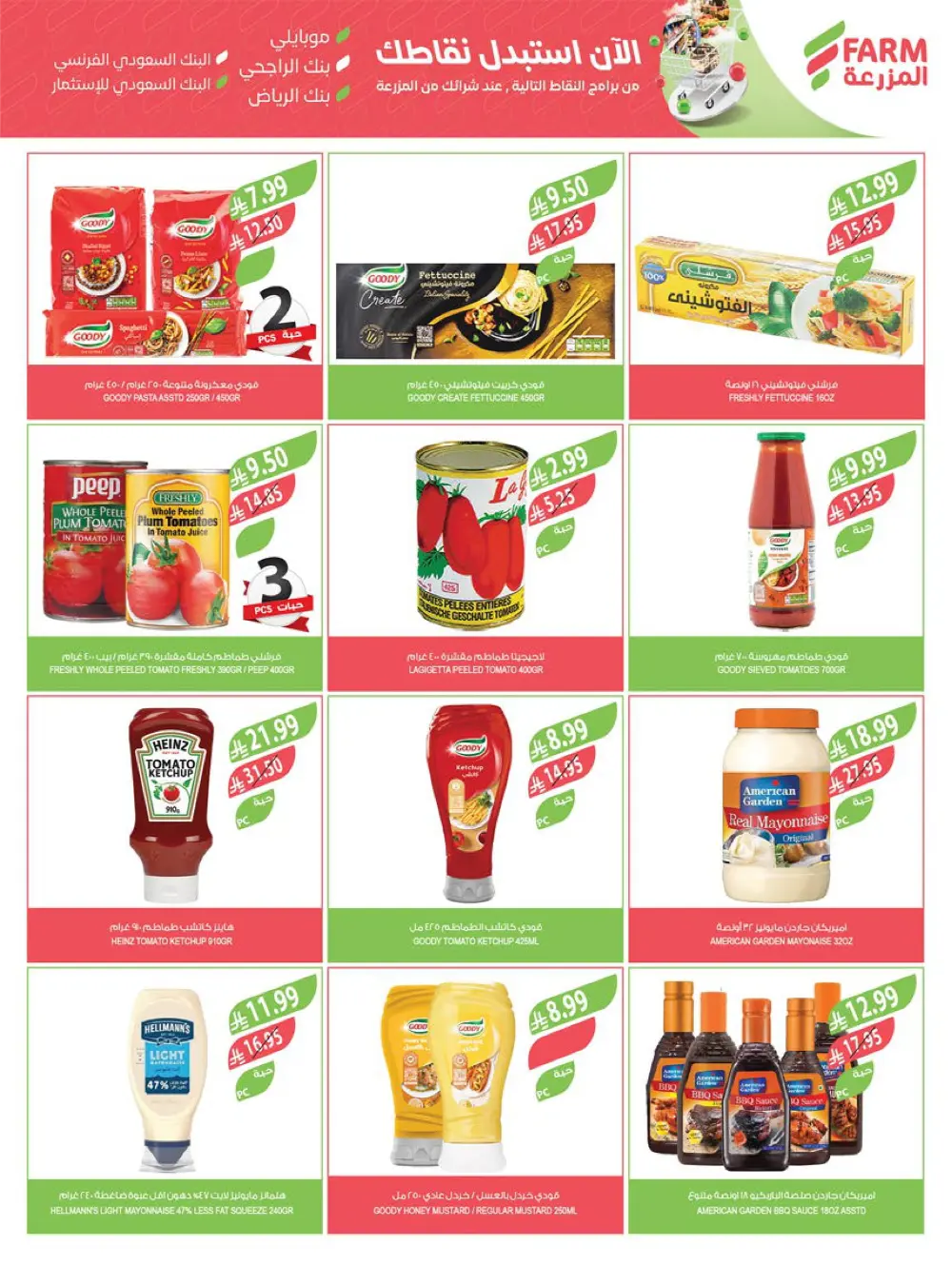 End of Year Offers 2025