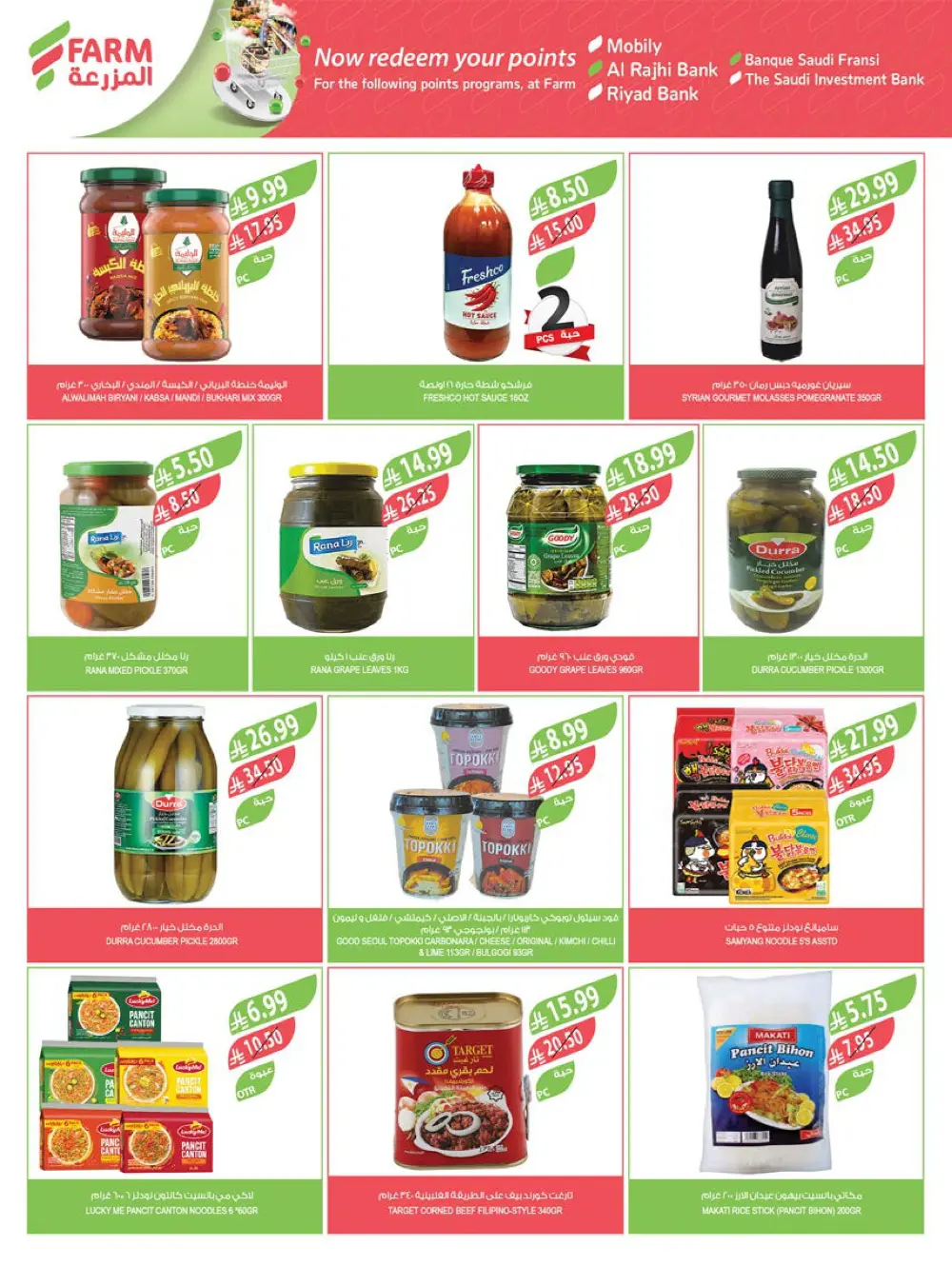 End of Year Offers 2025