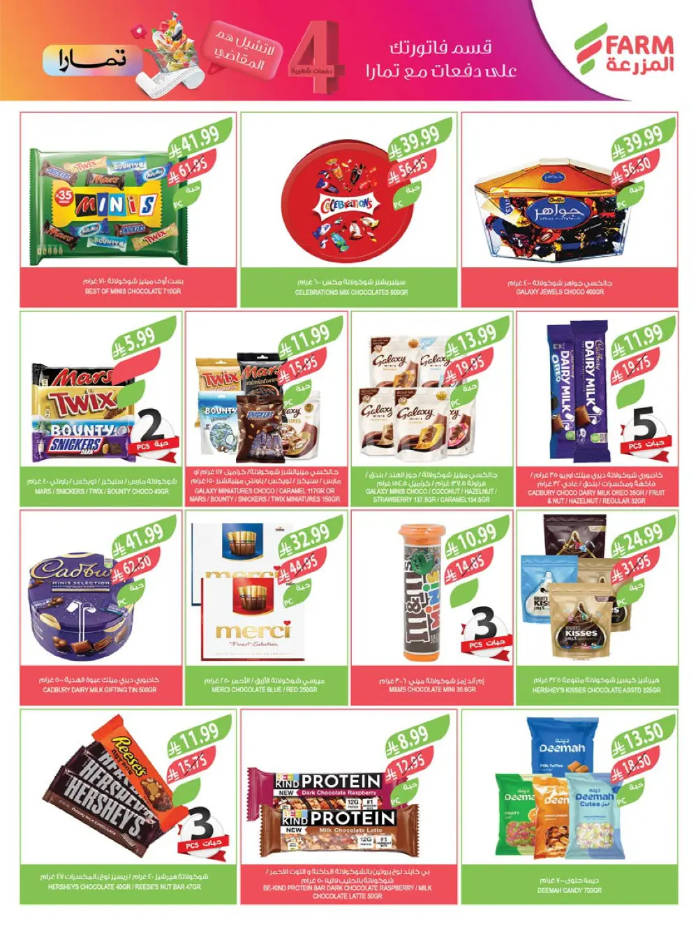 End of Year Offers 2025