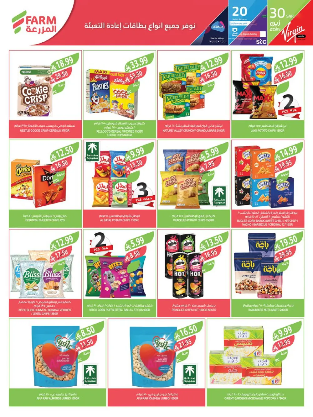 End of Year Offers 2025