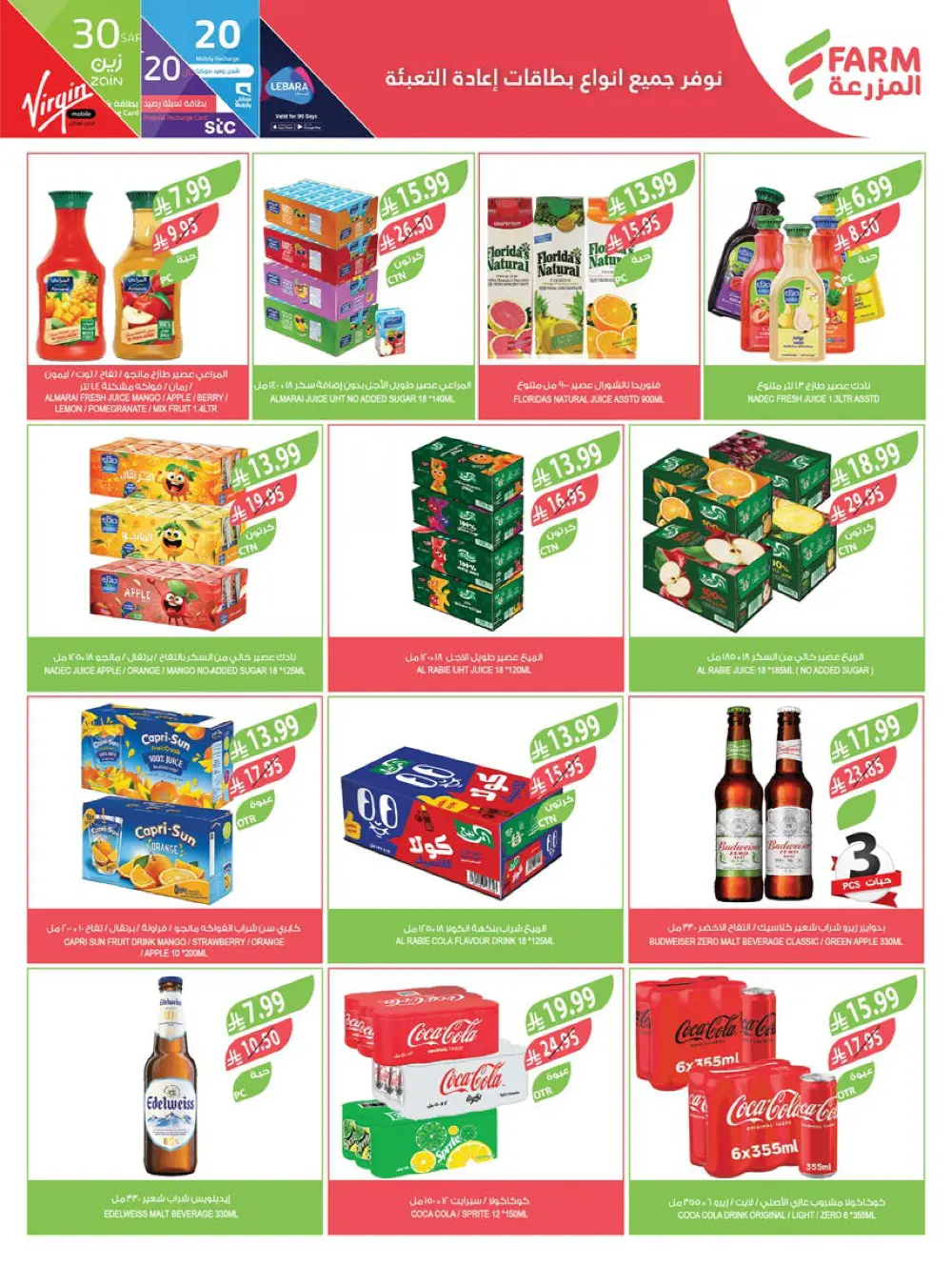 End of Year Offers 2025