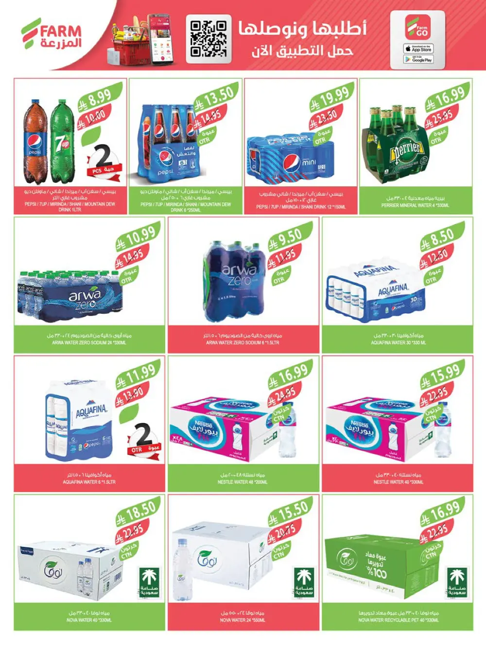 End of Year Offers 2025