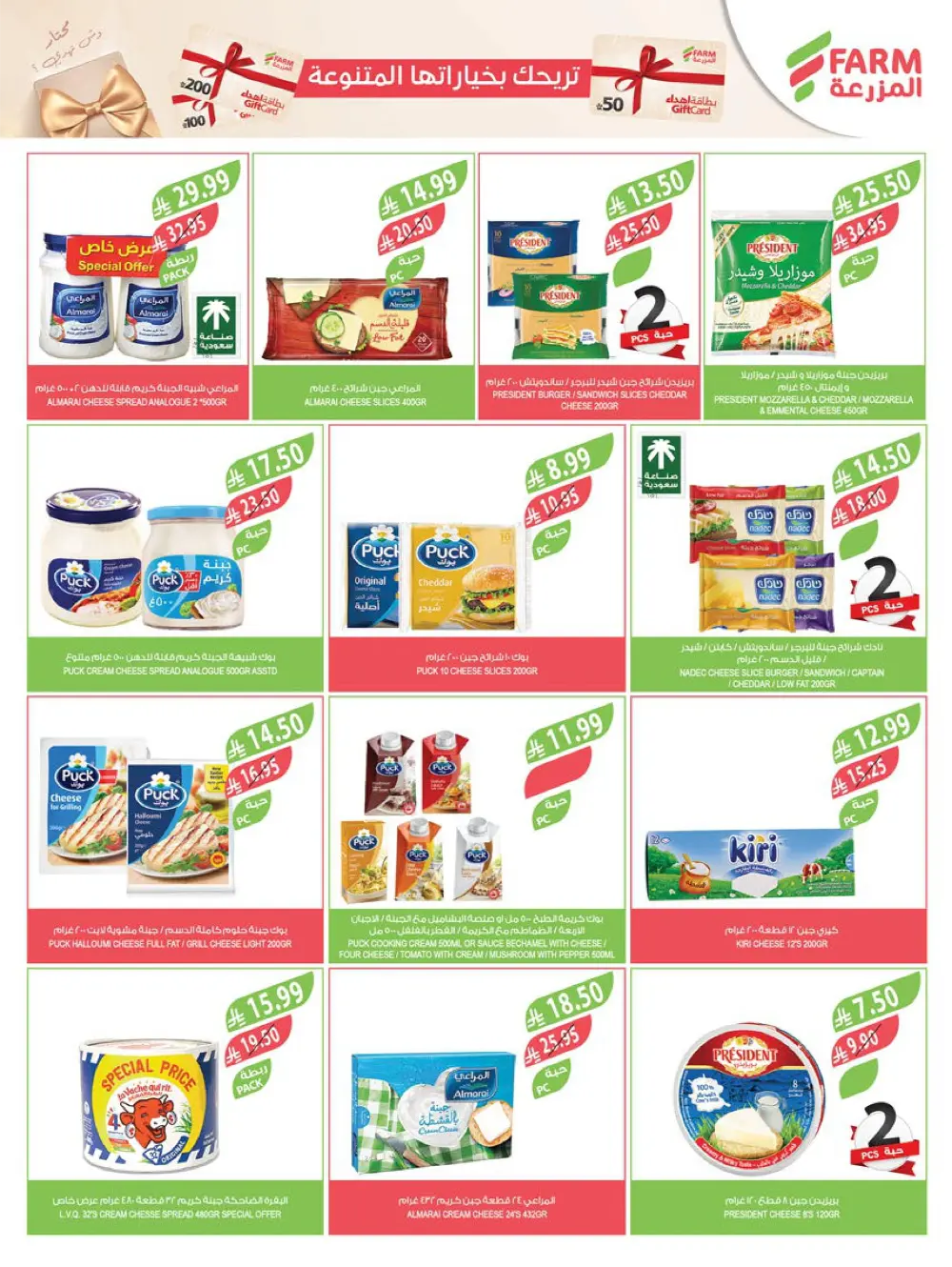 End of Year Offers 2025