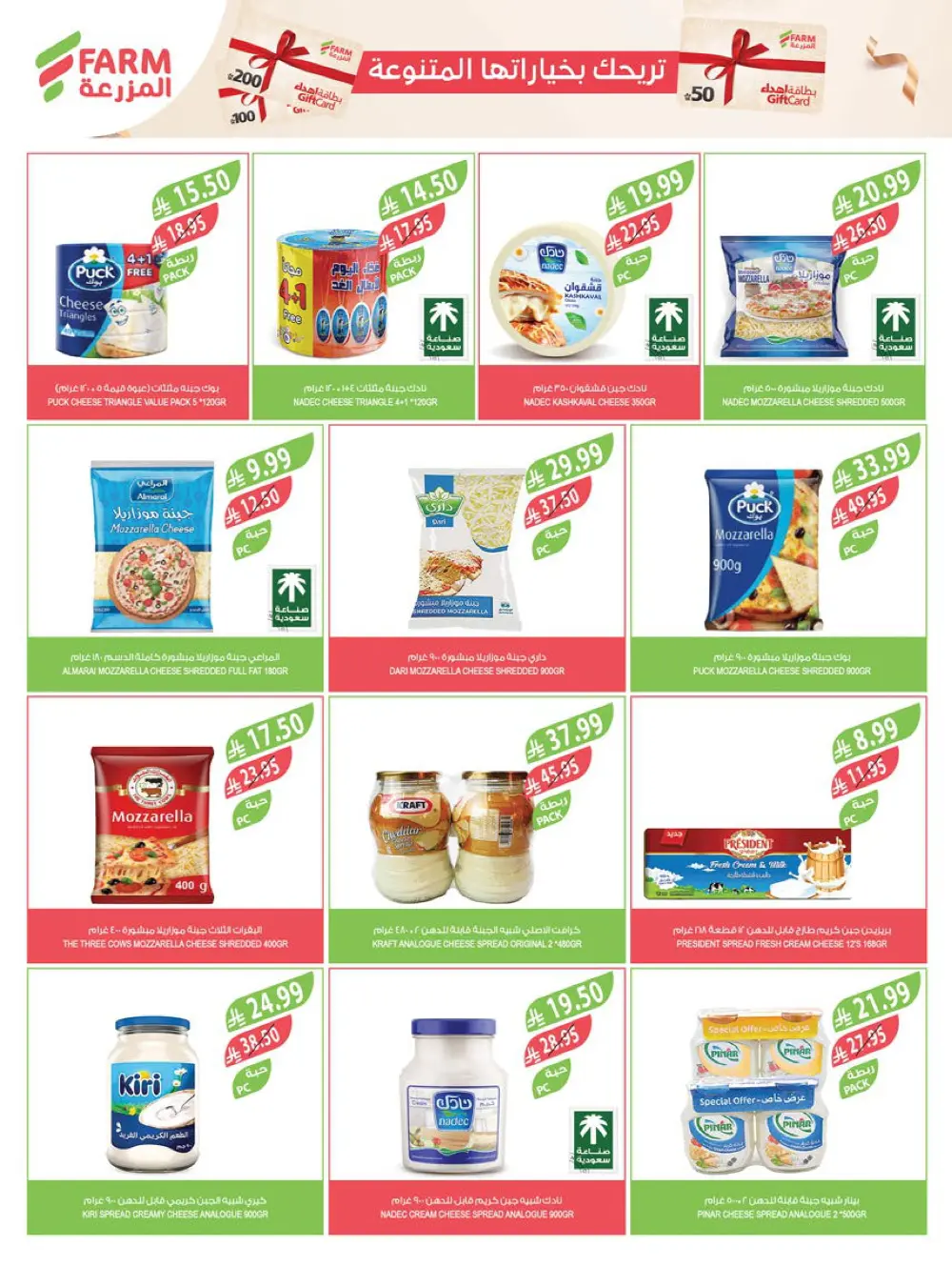 End of Year Offers 2025