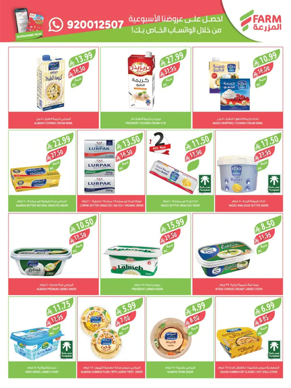 End of Year Offers 2025