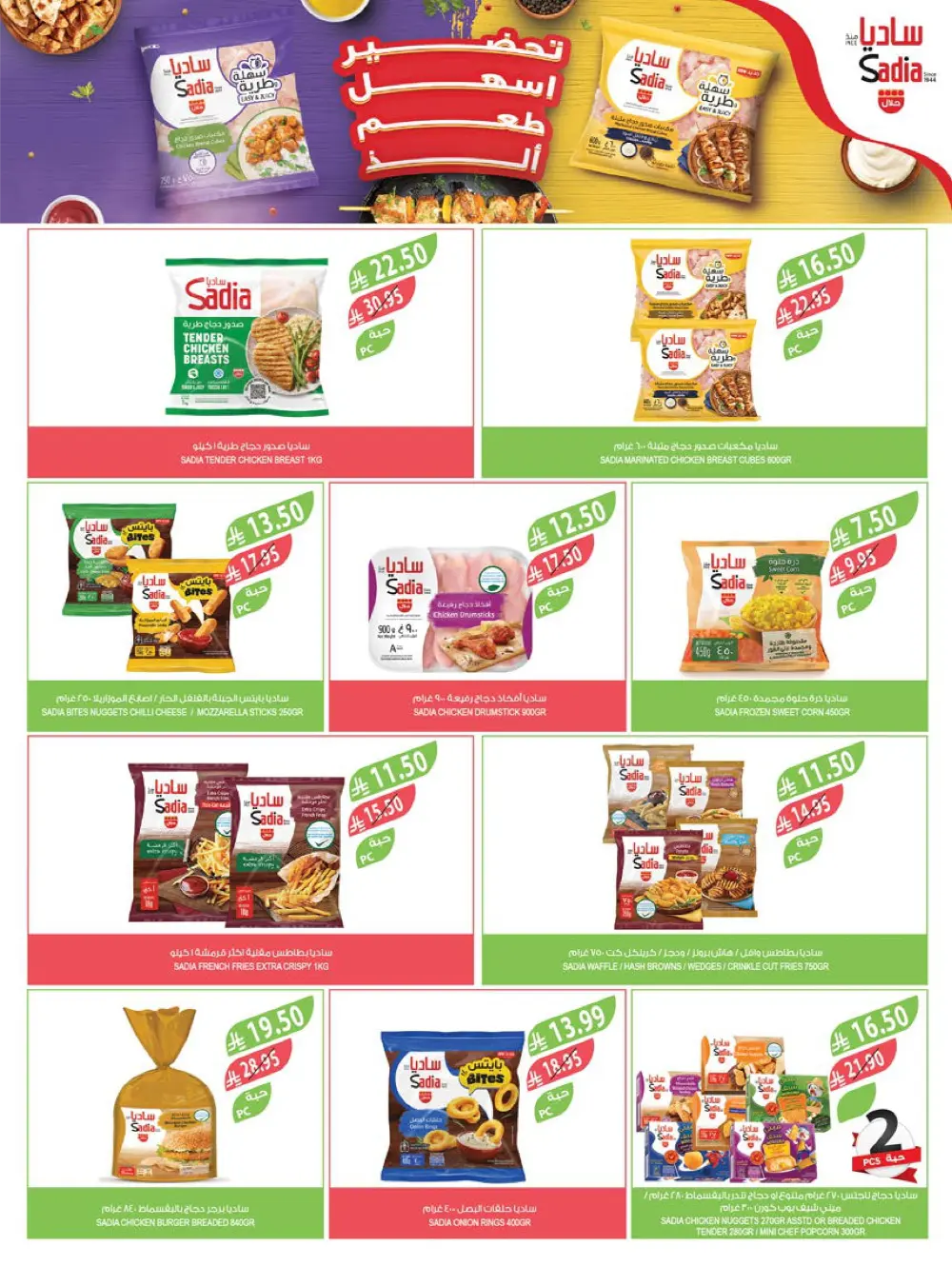 End of Year Offers 2025