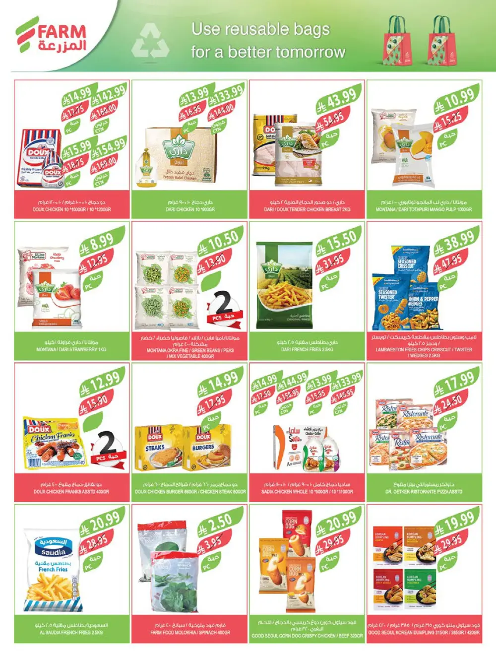 End of Year Offers 2025