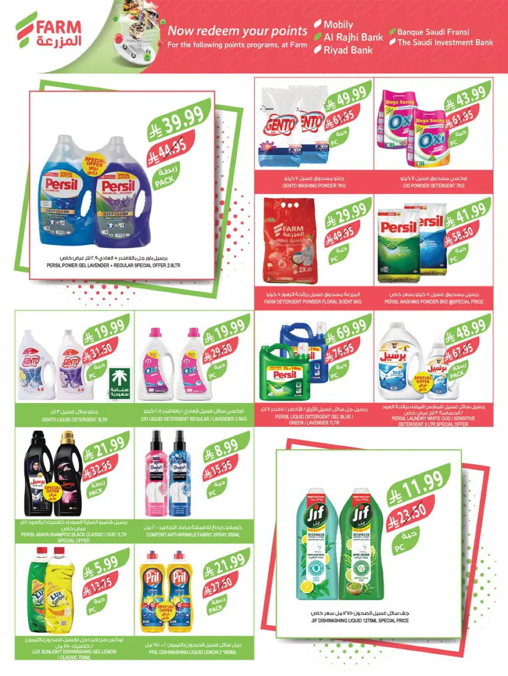 End of Year Offers 2025