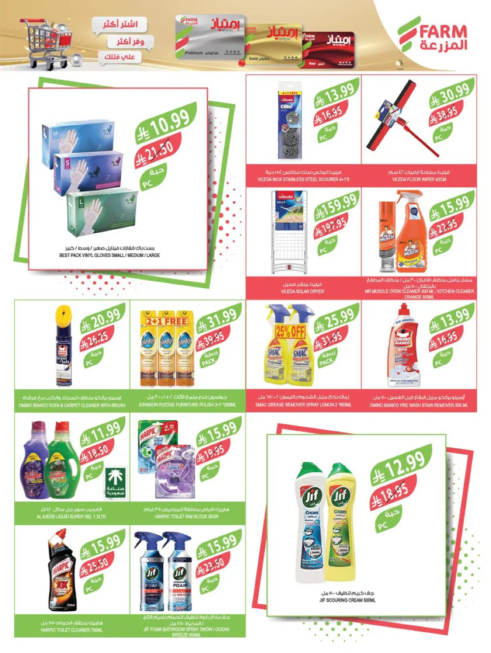 End of Year Offers 2025