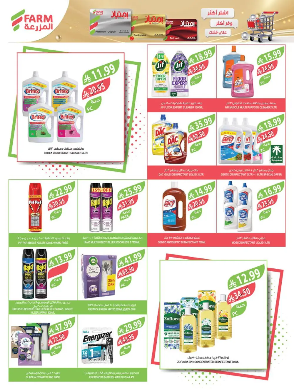 End of Year Offers 2025